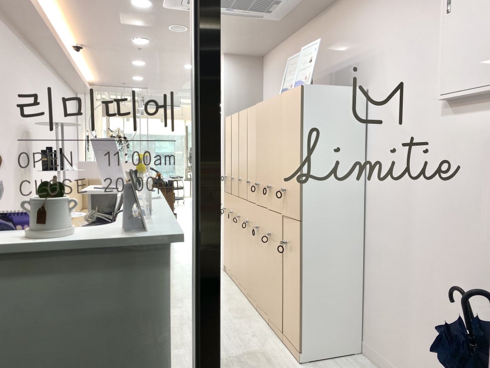 리미띠에 이미지
