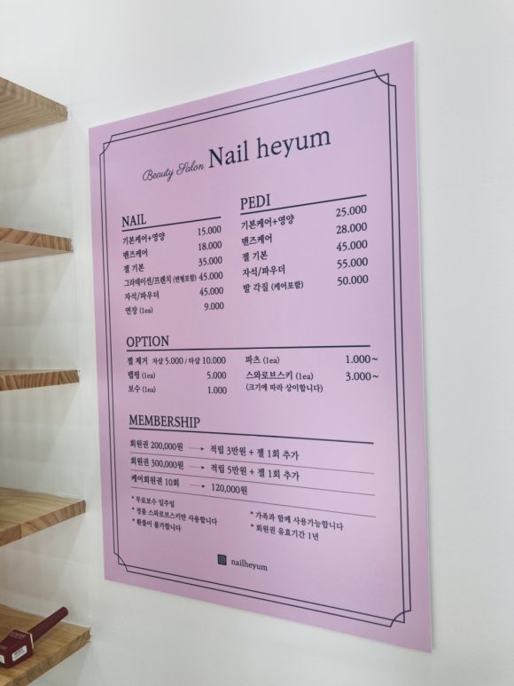네일헤윰 이미지