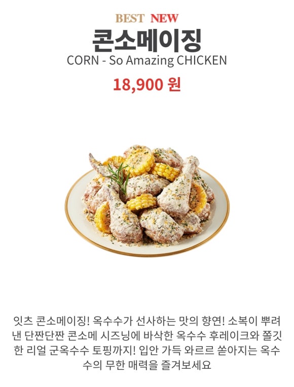 푸라닭인천 이미지