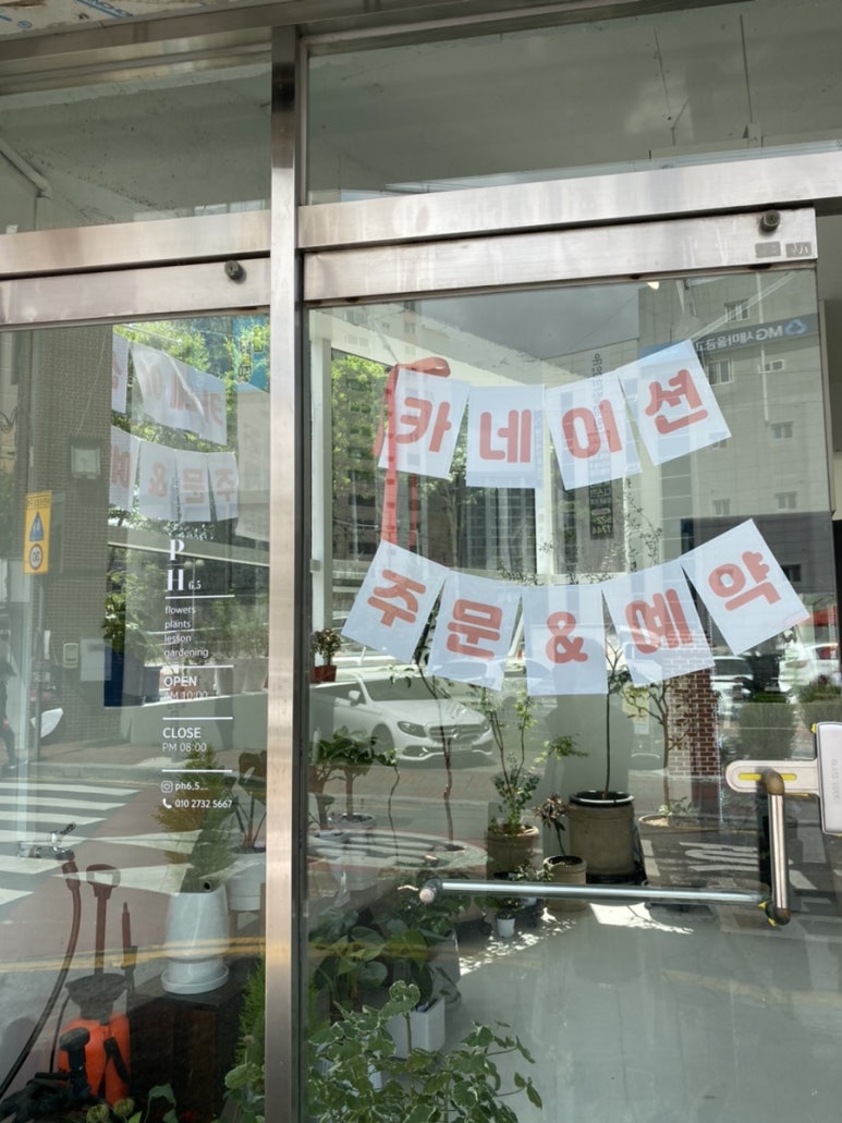 피에이치6.5 이미지
