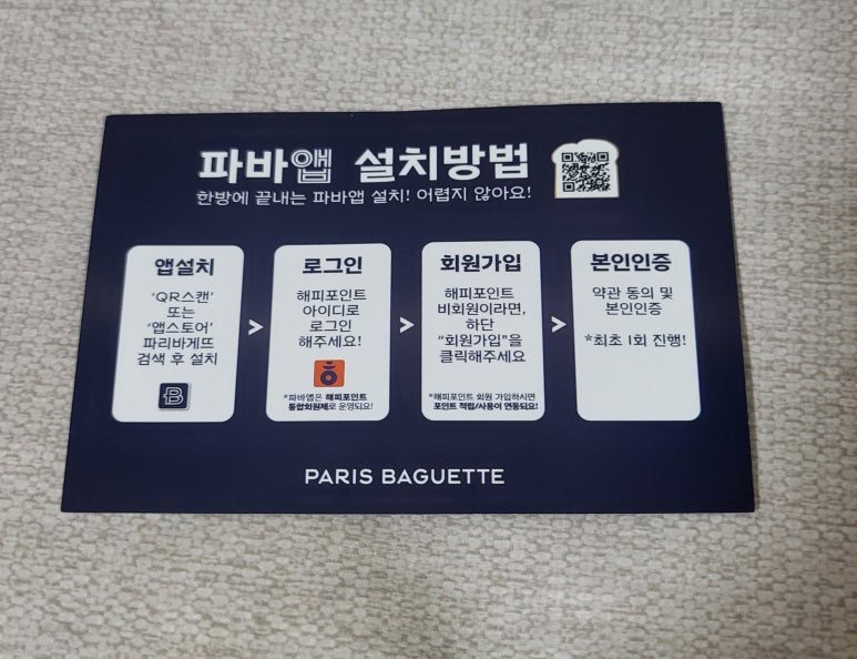 파리바게뜨 서구당하점 이미지