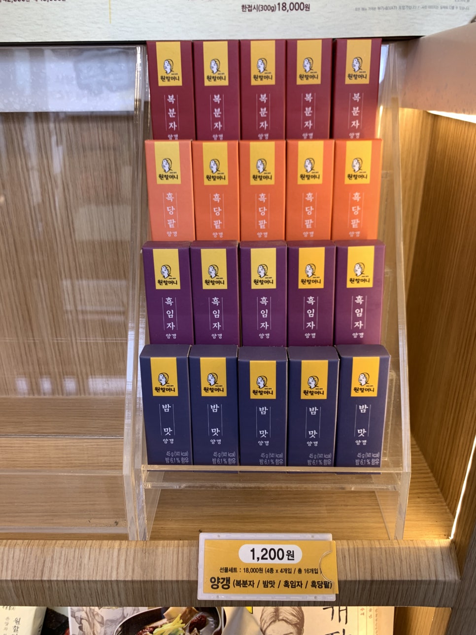 원할머니보쌈족발경기광주 이미지