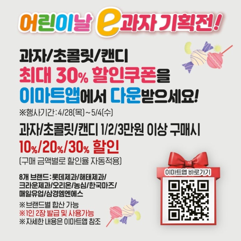 과자바구니 이미지