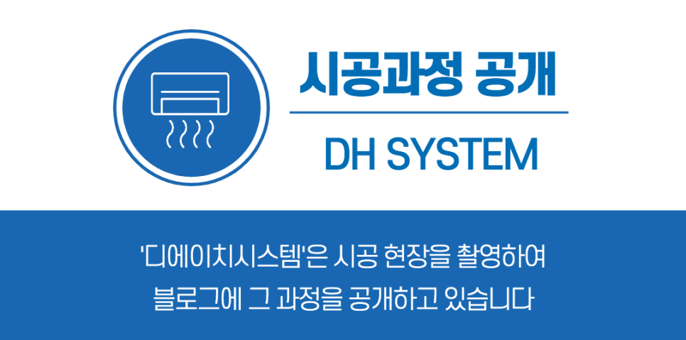 (주)디에이치시스템 이미지