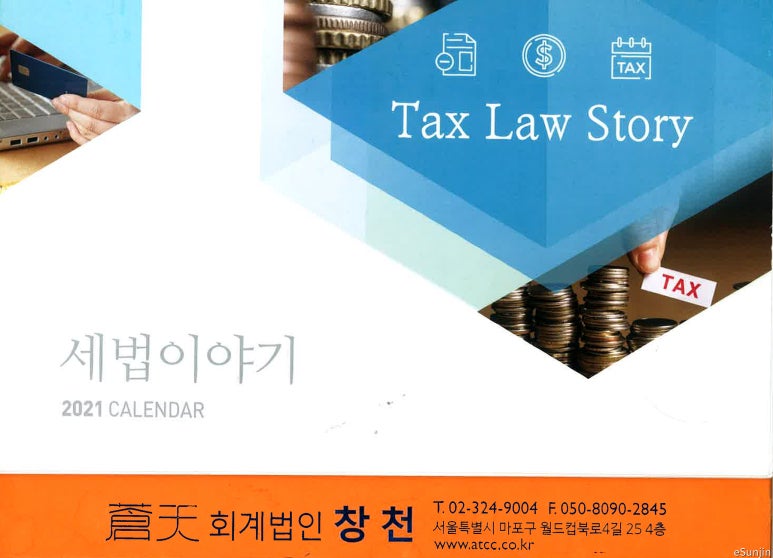 회계법인창천 이미지