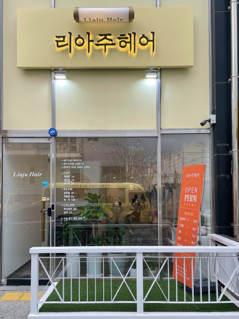리아주헤어 이미지