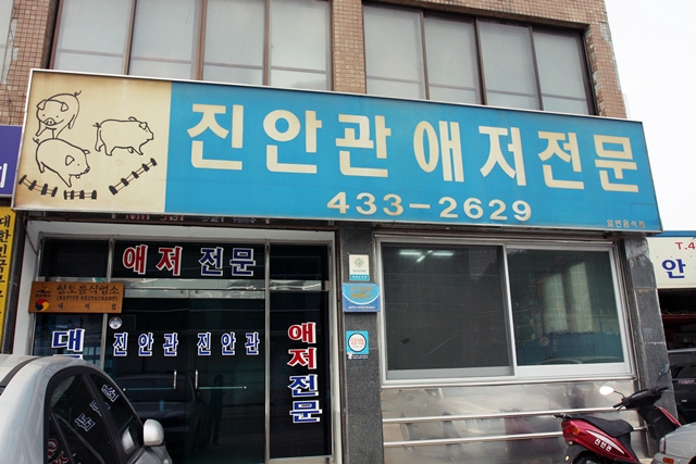 진안관 이미지