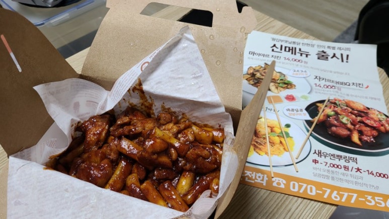 비비큐(BBQ)치킨탄현점 이미지