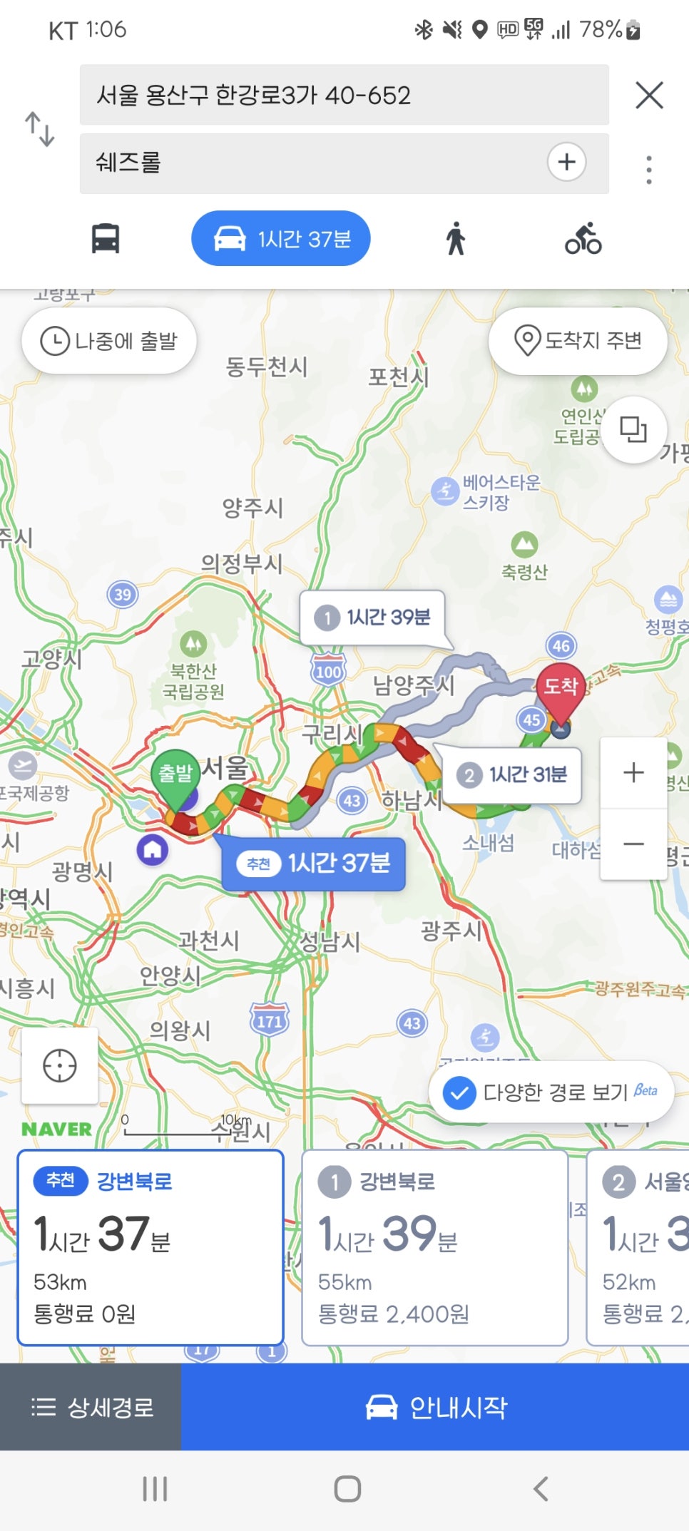 원슐랭 이미지