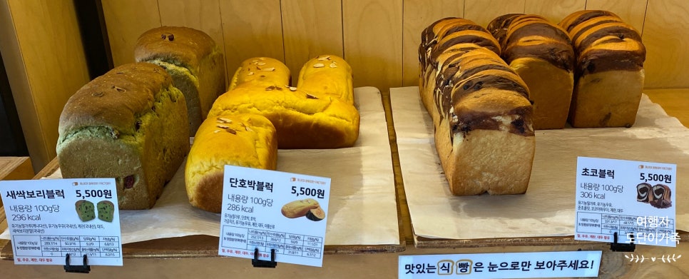 블럭제빵소사천삼천포점 이미지