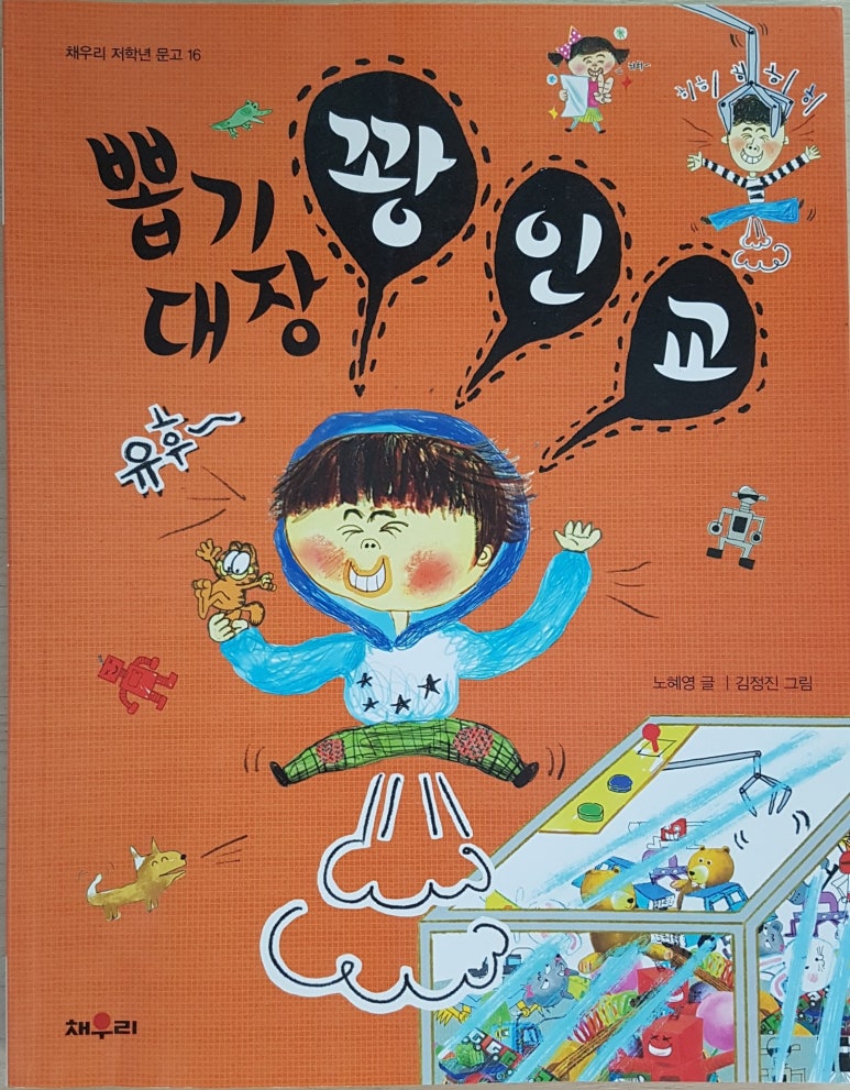 뽑기대장 이미지