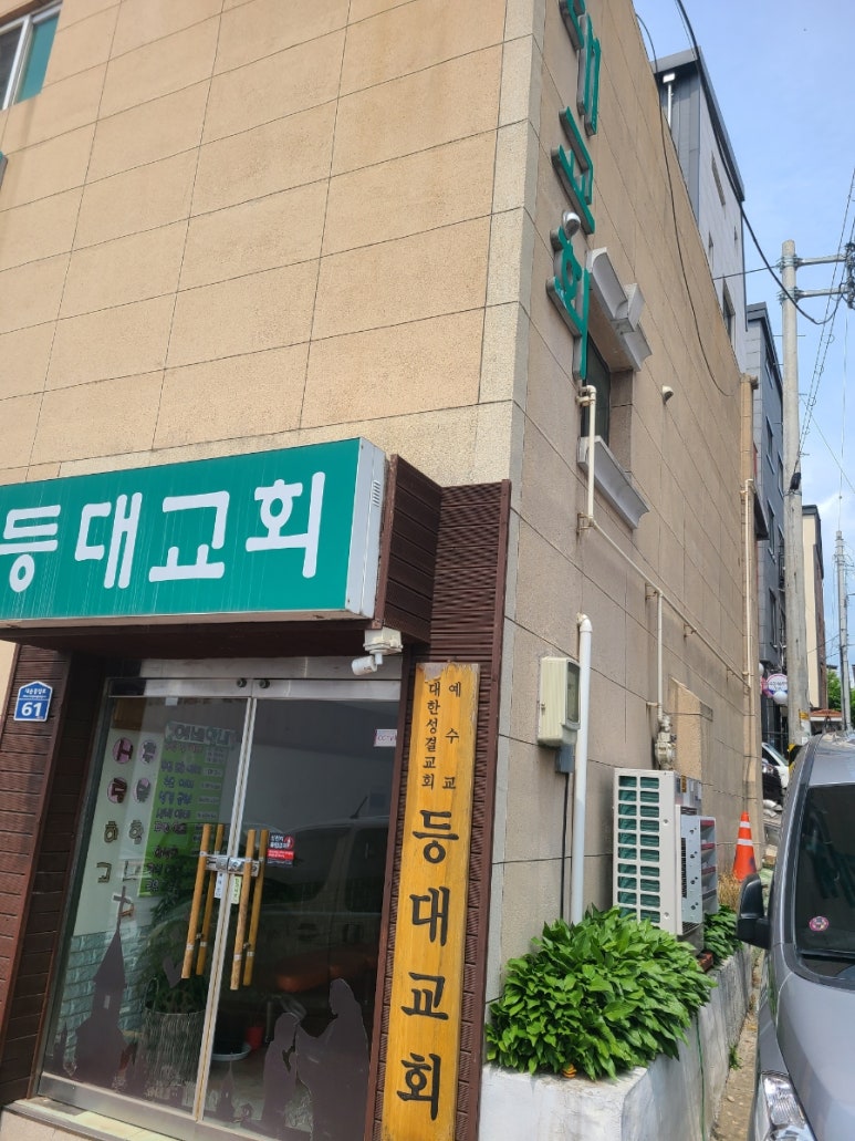 숙이네국집 이미지