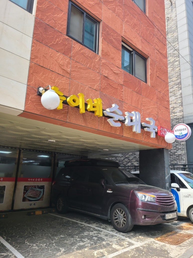 숙이네국집 이미지