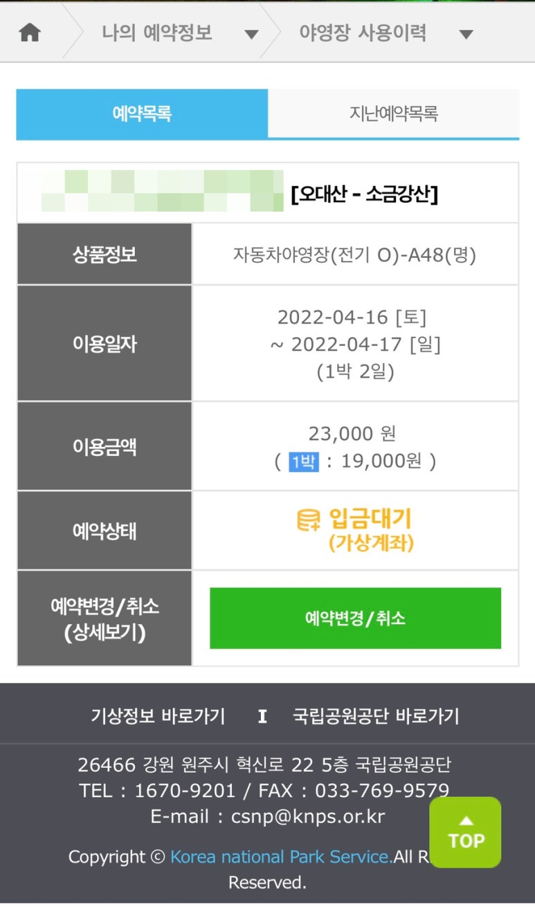 쿠 야영장 이미지