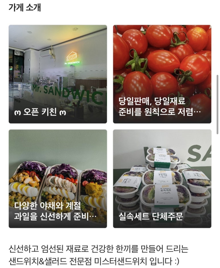 미스터샌드위치 이미지