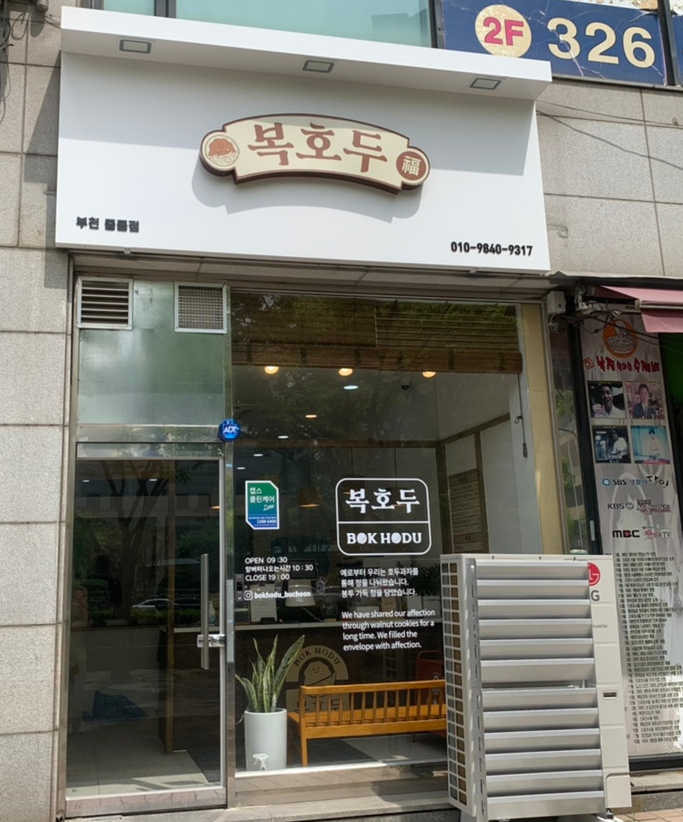 복드림마트 이미지