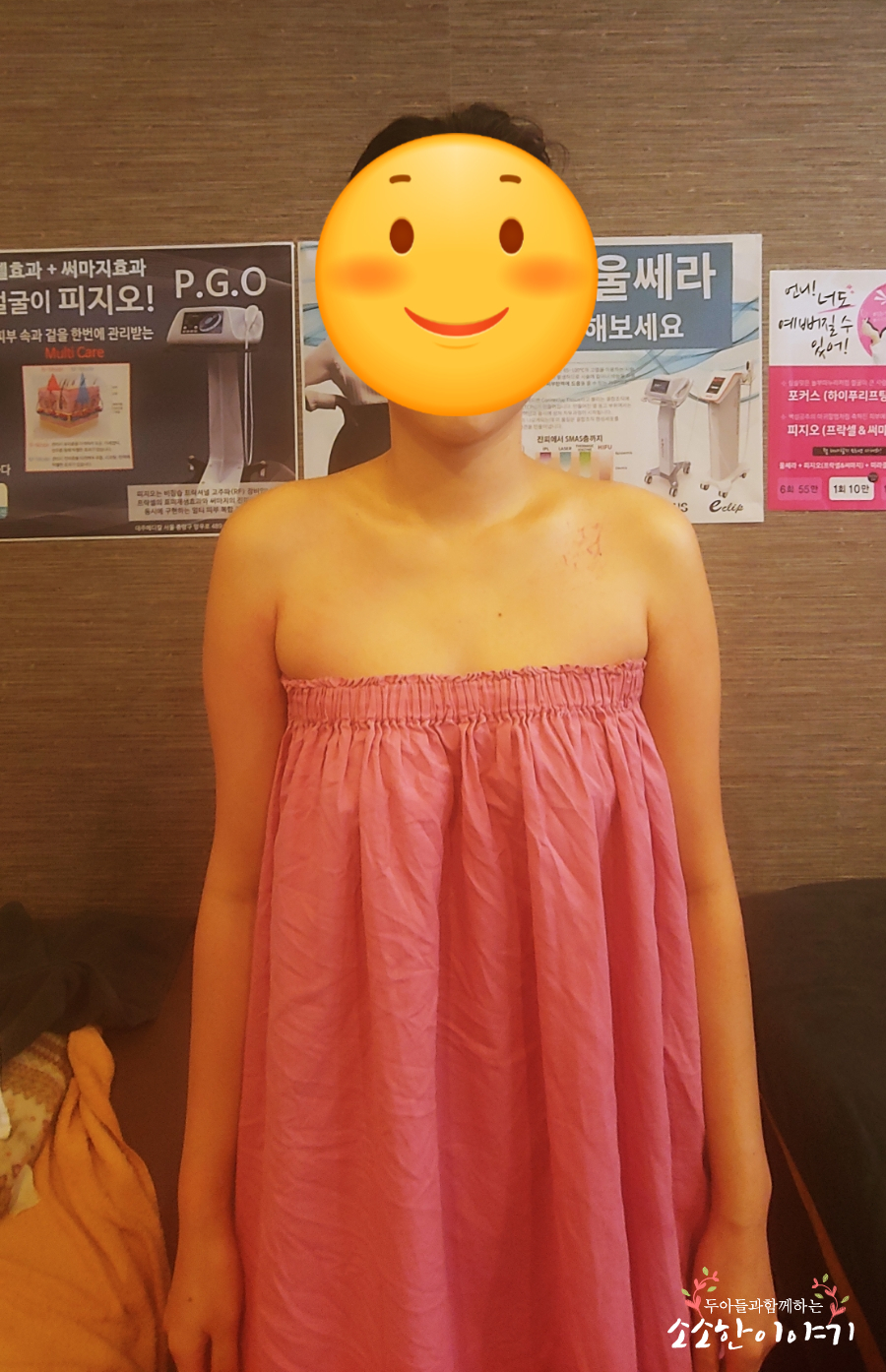 구해진피부사랑 이미지