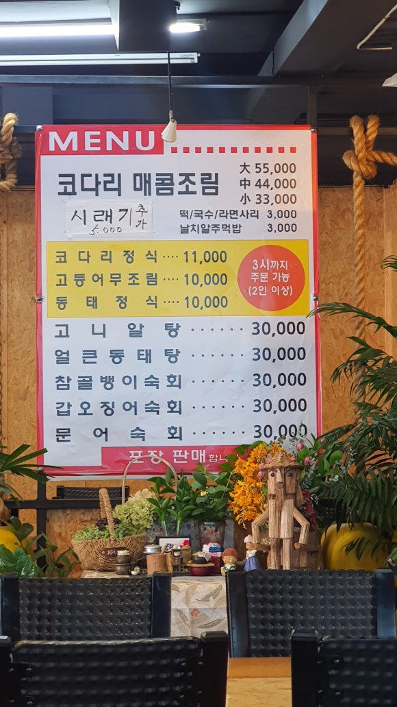 아람착한코다리 이미지