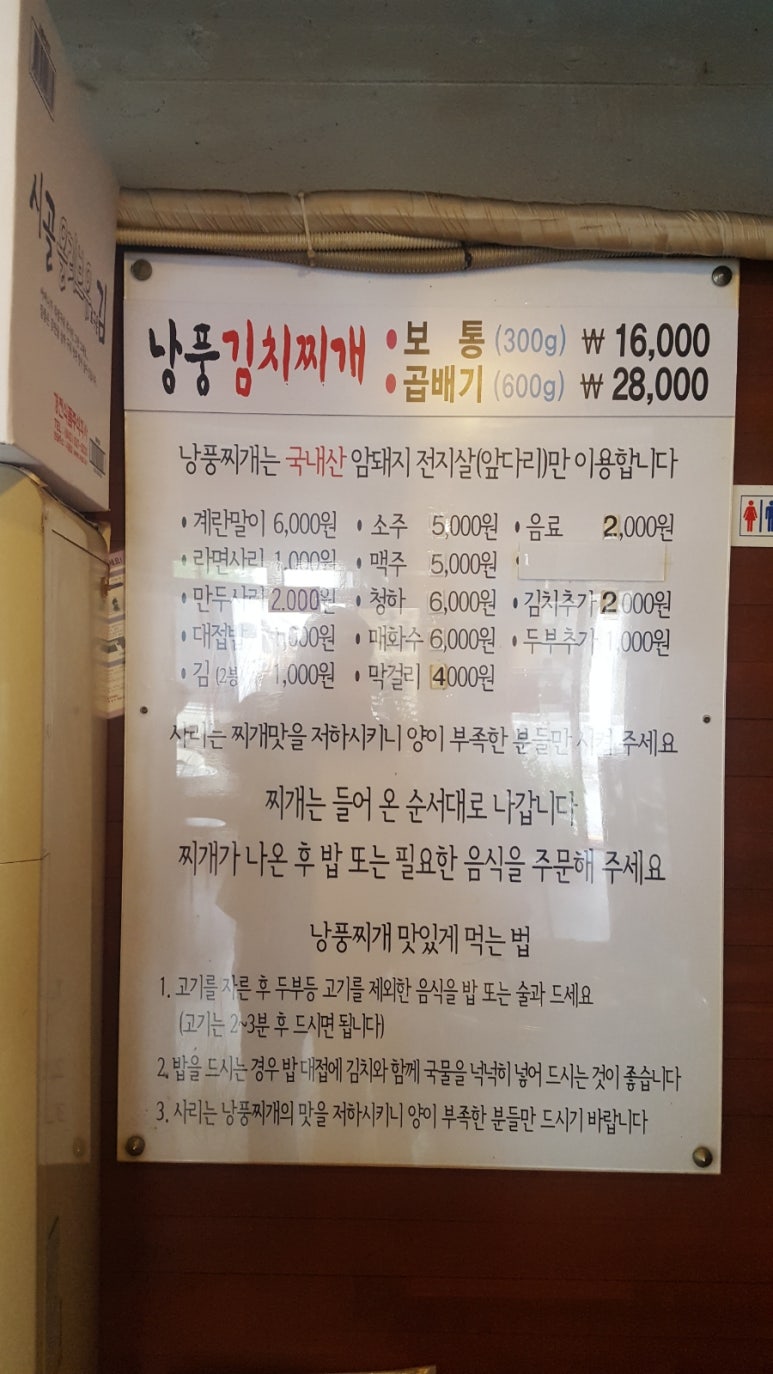 낭풍(연신내점) 이미지