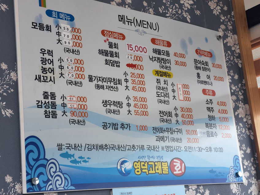 영덕고래불회 이미지
