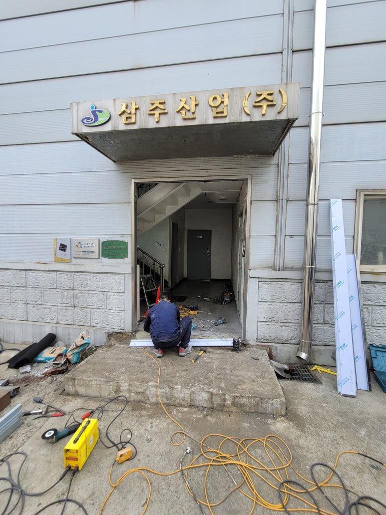(주)삼주산업 이미지