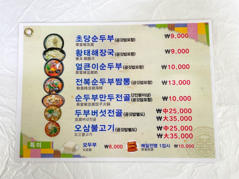 덕이식당 이미지