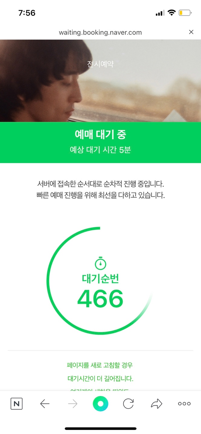 잔나비 모바일 이미지
