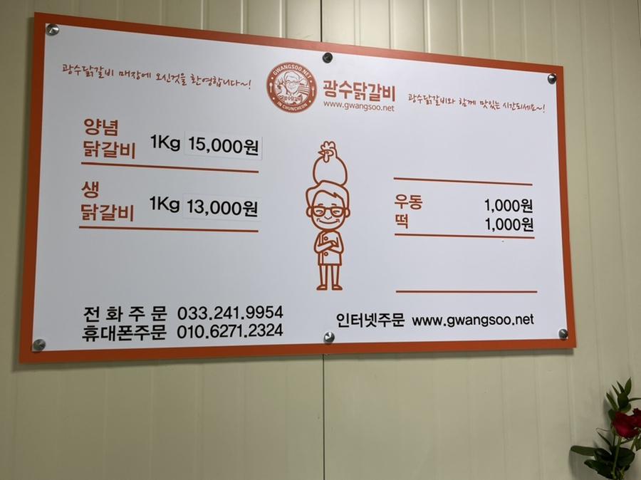 광수유통 이미지