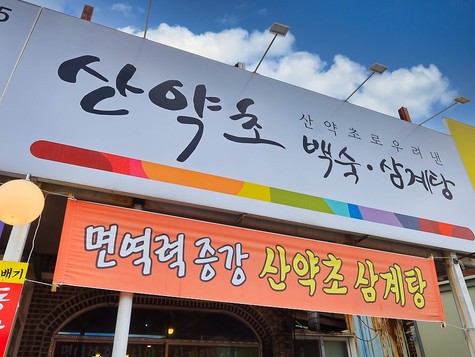 왕부자숯불닭갈비 이미지