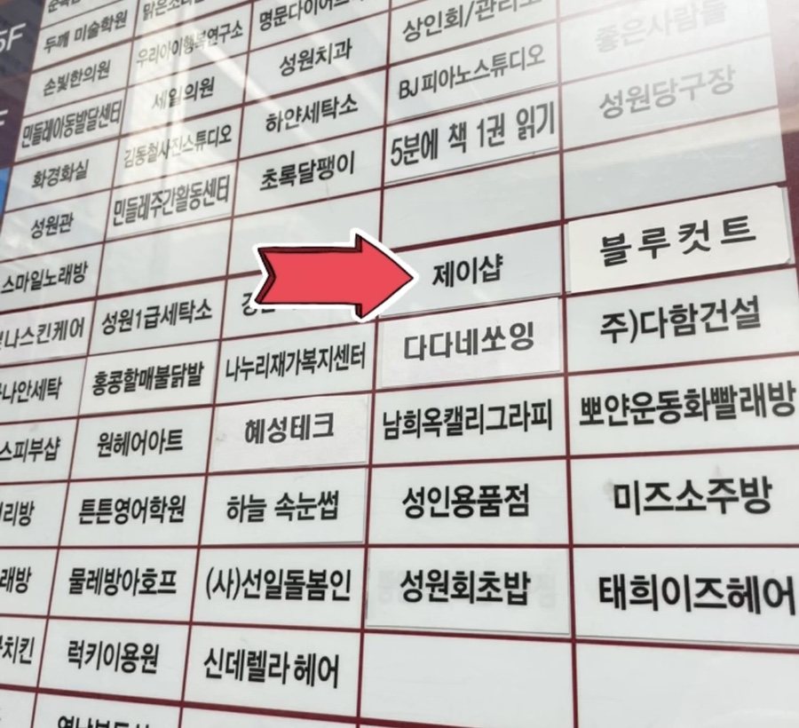 성원3차종합상가 이미지