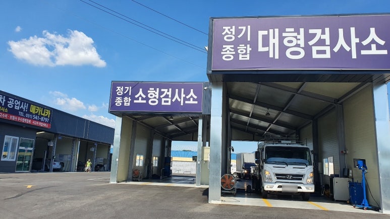 1급자동차공업사메카니카 이미지