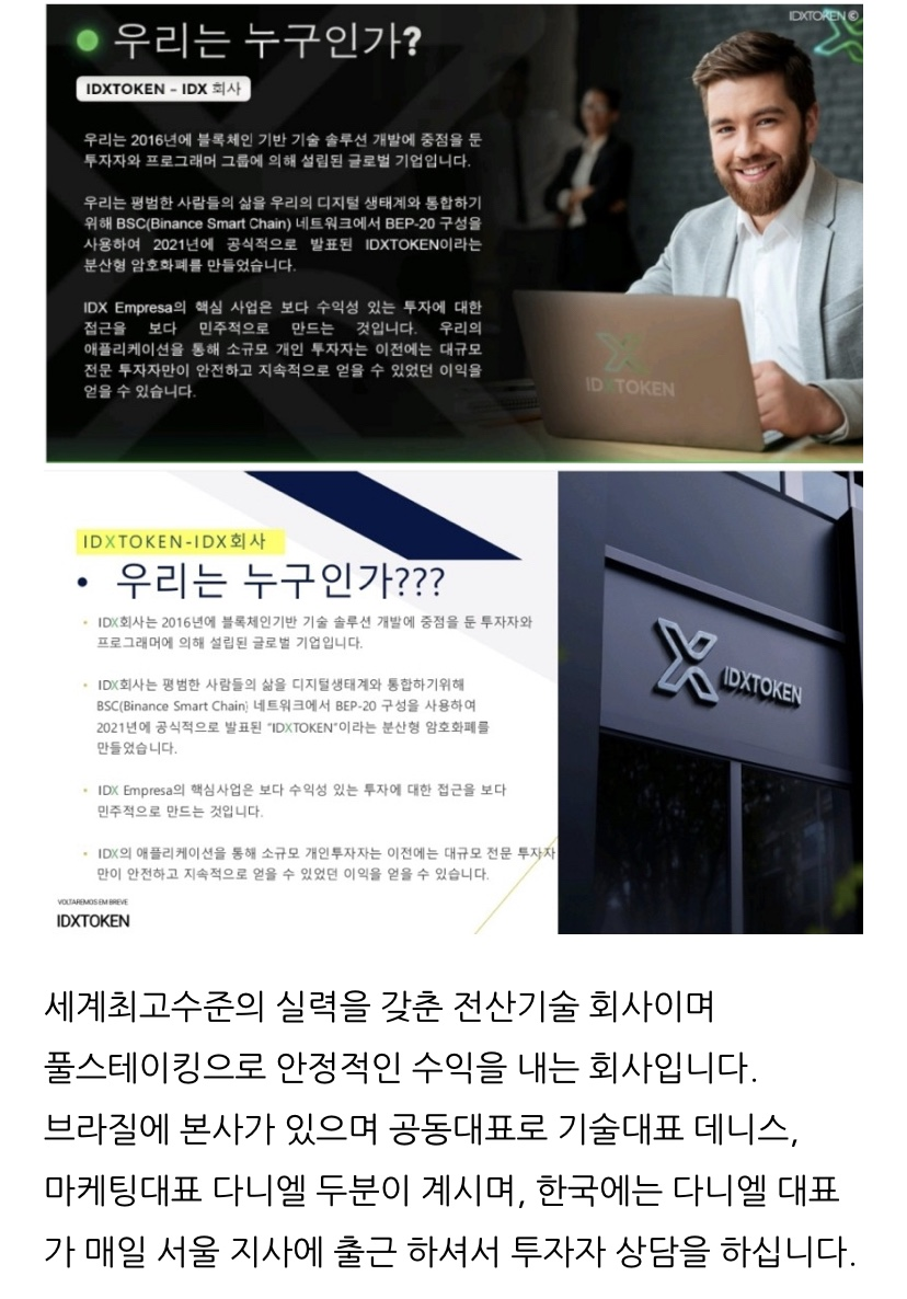 엑스아이디 이미지