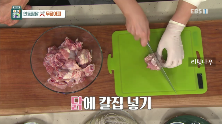 흑마늘안동찜닭 이미지