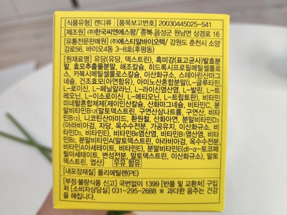(주)에스티알바이오텍 이미지
