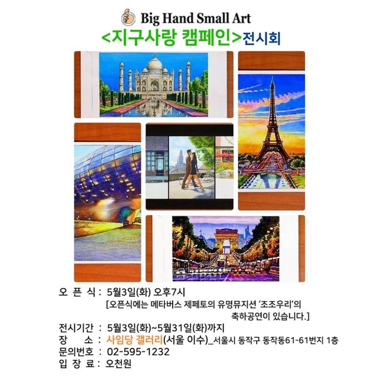 빅핸드 이미지