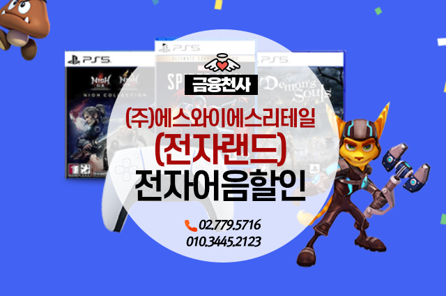에스와이에스리테일주 이미지