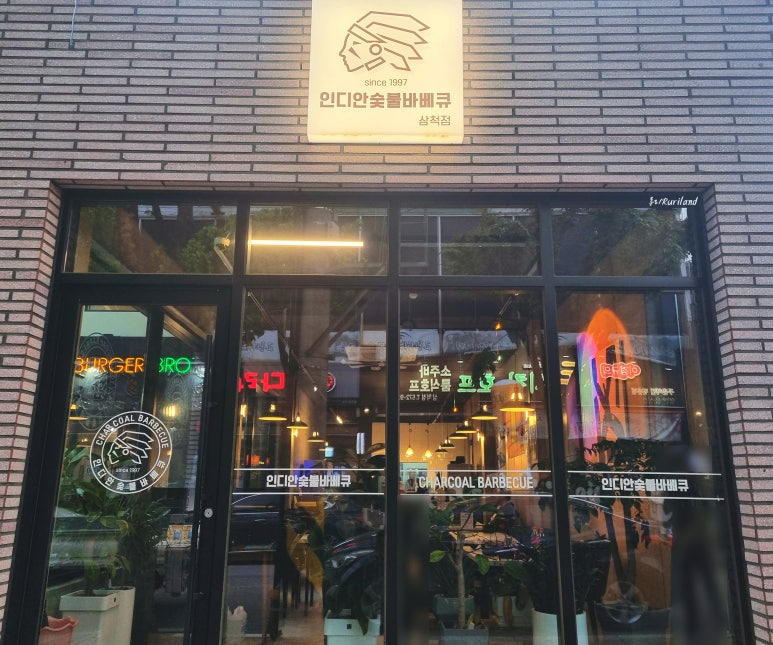 인디안숯불바베큐 이미지