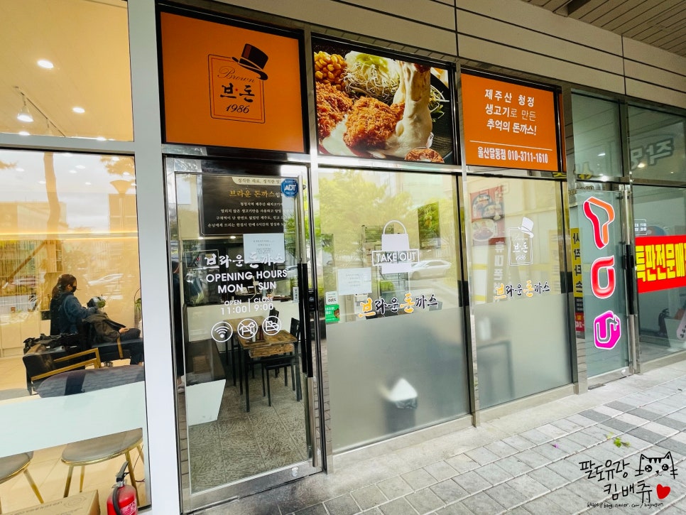 브라운돈까스울산 이미지