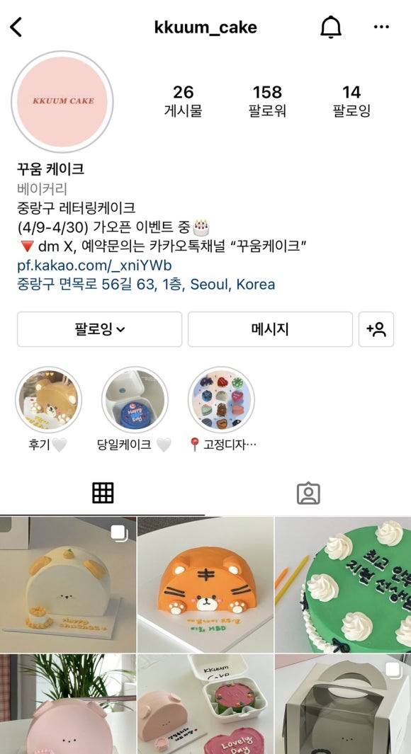 꾸움케이크 이미지