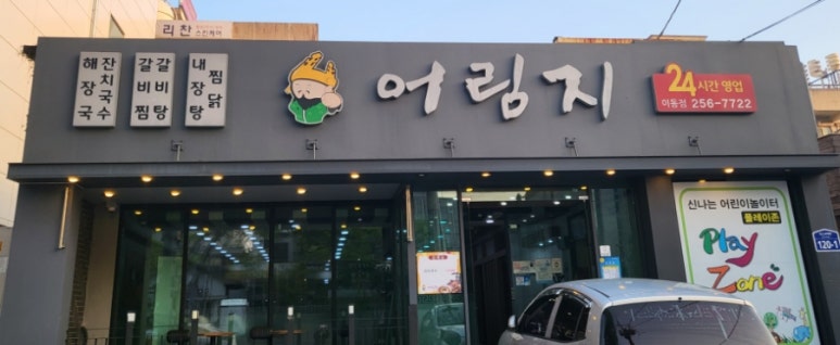 어림지(이동점) 이미지