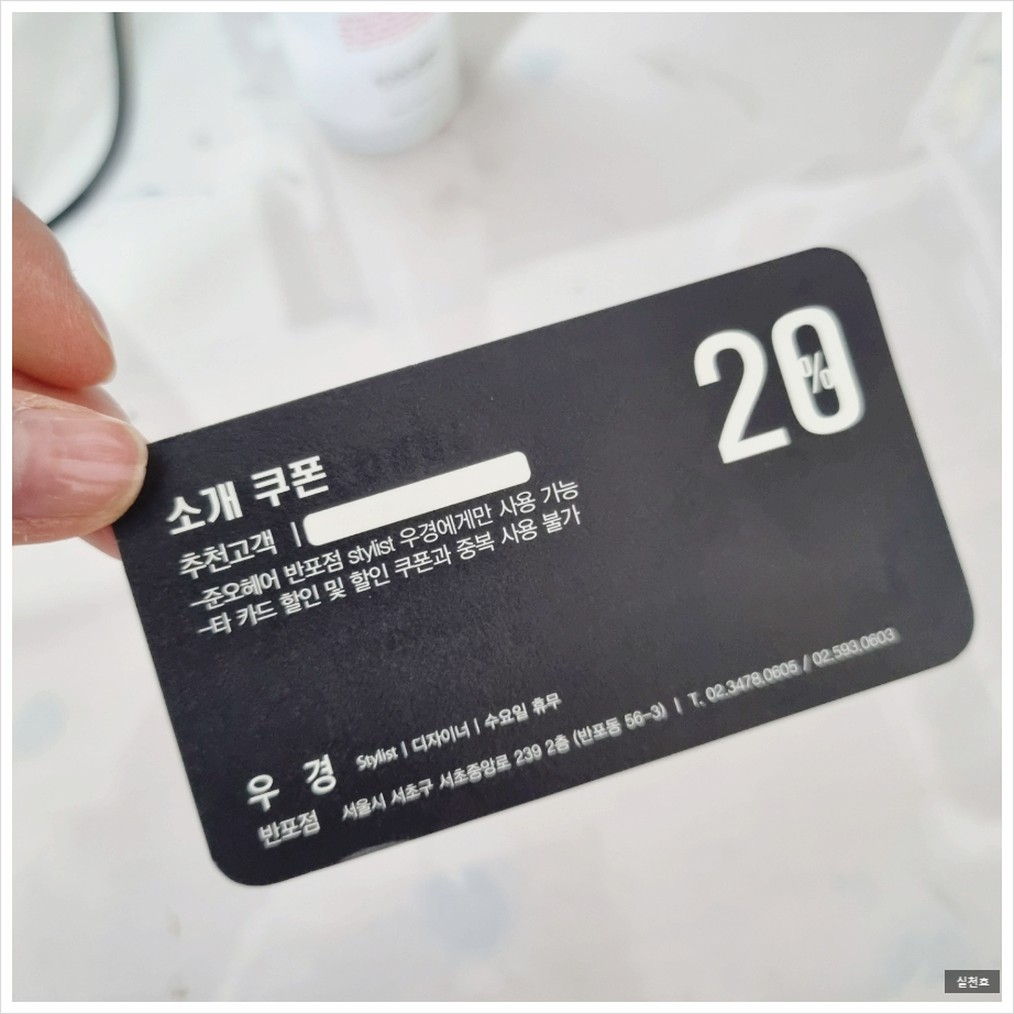 우경헤어 이미지