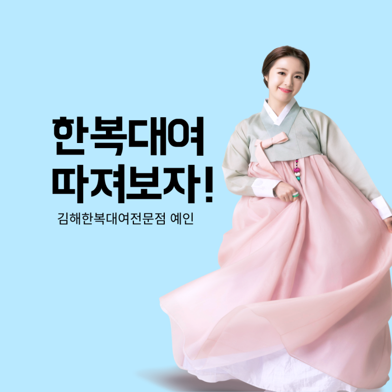 경원한복 이미지