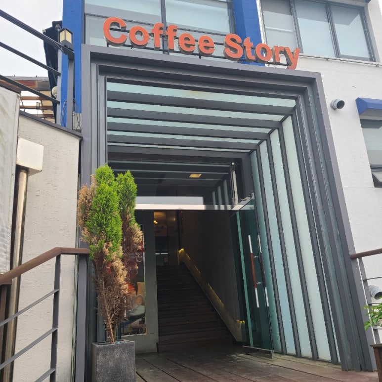 커피이야기(coffee story) 이미지