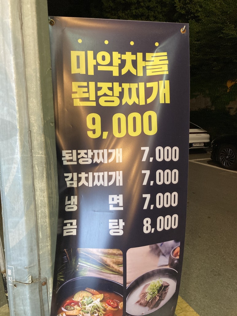 우설 삼겹집 이미지