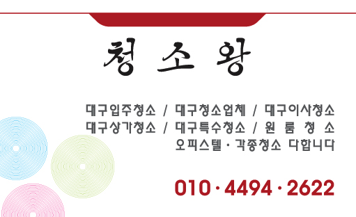 로드청소 이미지