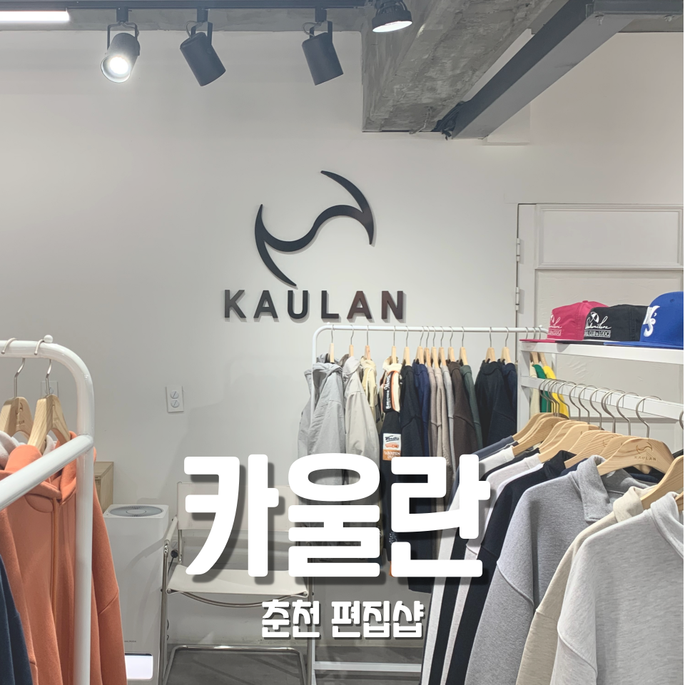 카울란 이미지