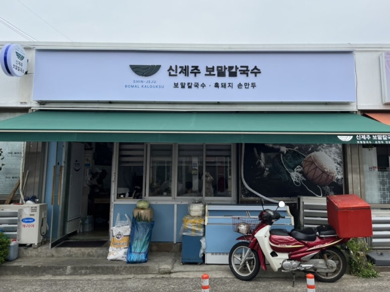 (주)신제주00 이미지