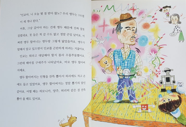 뽑기대장 이미지