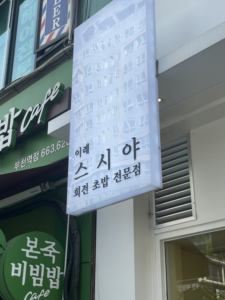 이레스시야 이미지