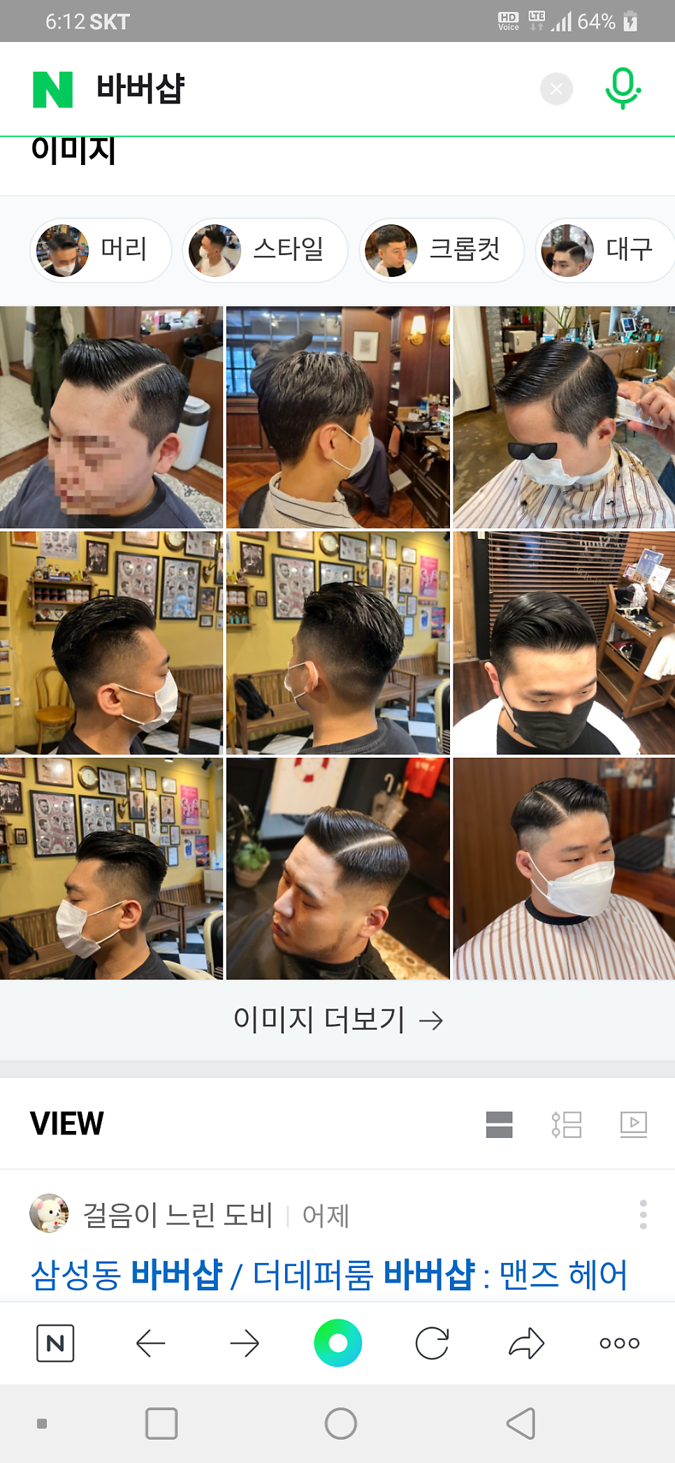 정이용원 이미지